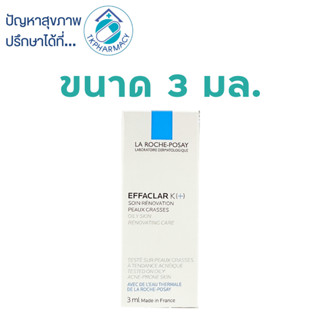 La Roche Effaclar K+ 3 ml. ***ขนาดทดลอง***