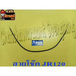 สายโช๊ค JR120(10155)