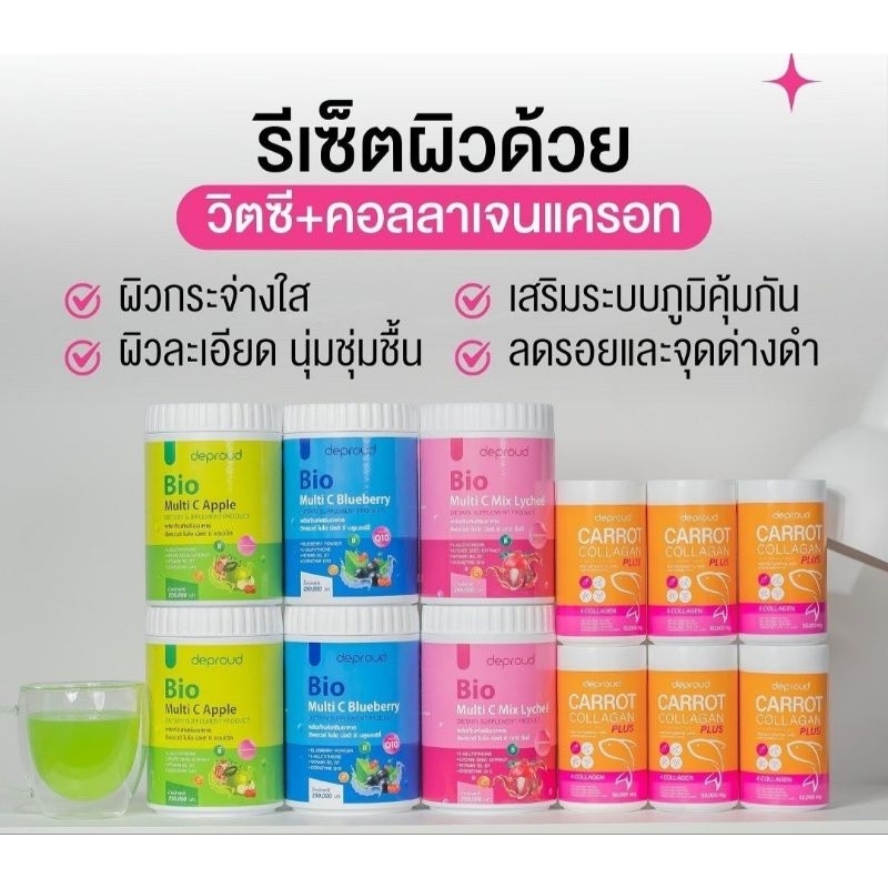 BIO Multi C  รีเซตผิวด้วยวิตามิน C  และคอลลาเจน✨