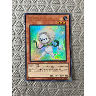 ใหม่!!! ล่าสุดYugioh [VJMP-JP236] Dandy White Lion (Ultra Rare)