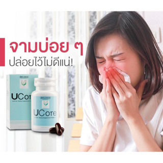 🔥 ส่งด่วน | ถูก | ของแท้ 🔥อาหารเสริมแก้ภูมิแพ้ Balance U Core แก้ภูมิแพ้ ไมเกรน ไซนัส