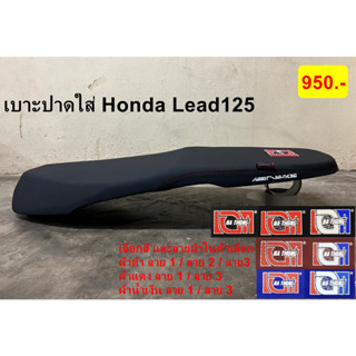 เบาะปาดมอเตอร์ไซด์ เบาะปาดบาง เบาะเอกนาทอง เบาะ Honda Lead125 เบาะใส่ฮอนด้า หลีด เบาะปาดบางใส่honda lead125