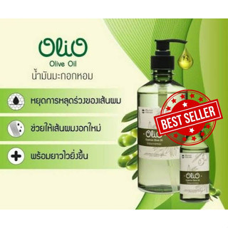 Olio Essence Olive Oil 450 ml น้ำมันมะกอกหอม 450มล บำรุงสุขภาพผม ผิว (ใช้ได้ทั้งเด็กและผู้ใหญ่)