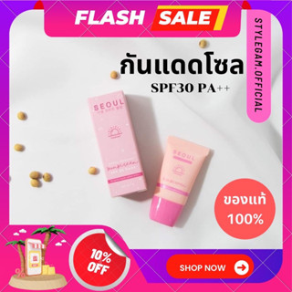 (ของแท้ 💯) กันแดดโซล ลดสิว ปกป้องผิวจากแสงแดด spf 30 pa++