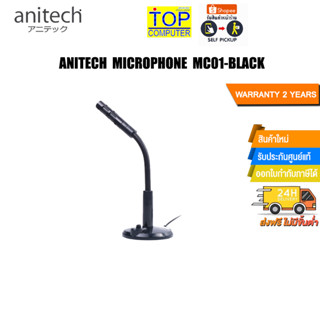 ANITECH MICROPHONE MC01-BLACK/ประกัน 2 Y