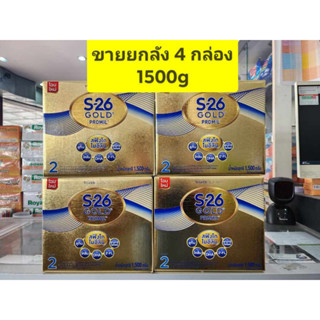 *** ขายยกลัง 4 กล่อง *** S26 Gold PROMIL ( สูตร 2 สีทอง ) ขนาด 1500g ( ถุงละ500กรัม*3 ถุง)