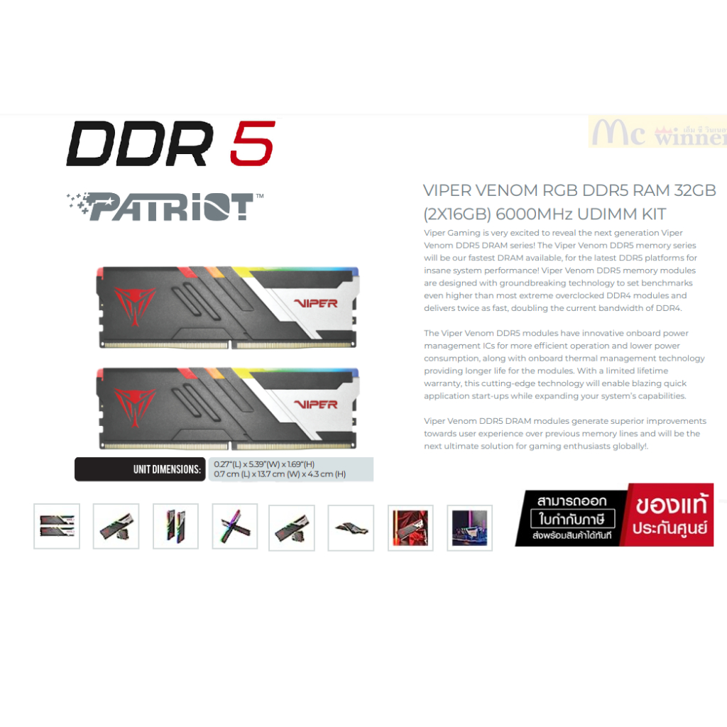 แรมพีซี RAM 32GB (2x16GB)  6000MHz Patriot Viper GAMING VENOM RGB Ram PC DDR5  CL36 (PVV532G600C30K)
