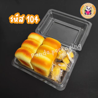 กล่องใส่อาหาร พลาสติกใส PET กล่องข้าว ฝาล็อค (100ใบ) hy