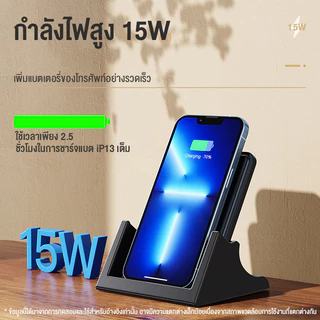 KIVEE 15W ที่ชาร์จไร้สาย แท่นชาร์จไรสาย Fast charger wireless charger ที่ชาร์จแบตไร้สาย ใช้กับ iPhone Samsung Huawei