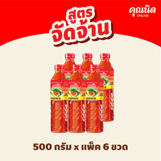 คุณนิด น้ำจิ้มสุกี้-ย่างเกาหลี สูตรจัดจ้าน Thai Sukiyaki Sauce (Spicy Flavour) Kunnid Brand 500g (1 แพ็ค : 6 ขวด)