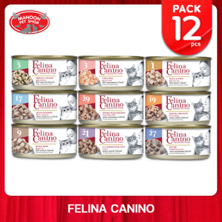 [12 PCS][MANOON] FELINA CANINO Can Cat Food เฟลินา คานิโน อาหารเปียกสำหรับแมว ทุกรสชาติ ชนิดกระป๋อง 70 กรัม