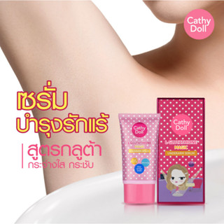 Cathy Doll รักแร้ขาว กลูต้าเซรั่ม แก้รักแร้ดำ ลดหนังไก่ L-Glutathione Magic Underarm Serum 50g.