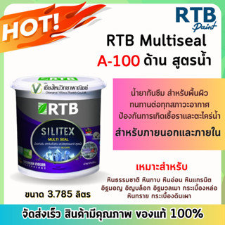 RTB A-100 น้ำยากันซึม สูตรน้ำ สำหรับทาภายในและภายนอก ขนาด 3.785 ลิตร