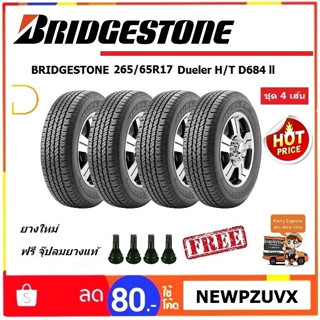 ยาง BRIDGESTONE 265/65R17 D684 ยางใหม่ ปี23 ชุด4เส้น ส่งฟรี