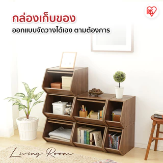 IRIS OHYAMA ไอริส โอยามะ เฟอร์นิเจอร์ Stack box กล่องเก็บของ ทรงห้าเหลี่ยม มีประตูปิด รุ่น STB-400D สีน้ำตาล