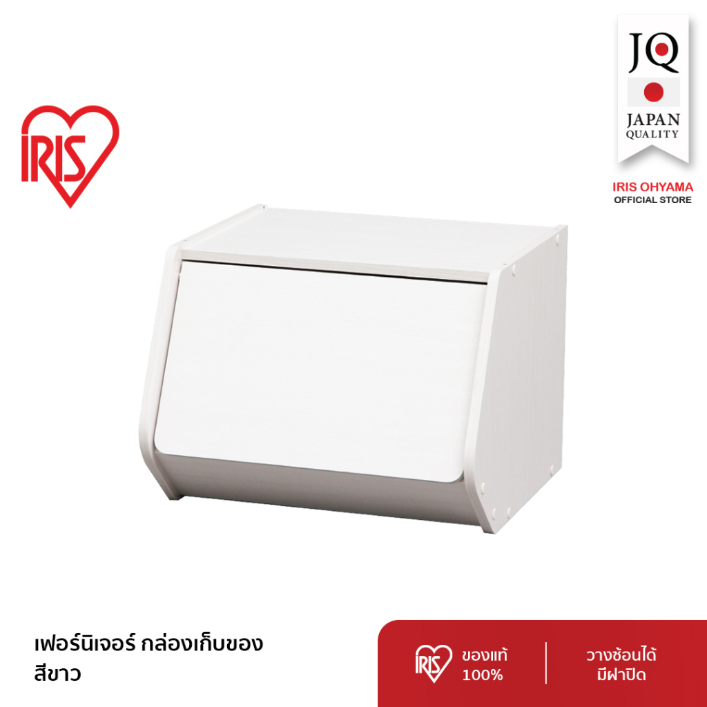 IRIS OHYAMA ไอริส โอยามะ เฟอร์นิเจอร์ Stack box กล่องเก็บของ ทรงห้าเหลี่ยม มีประตูปิด รุ่น STB-400D 