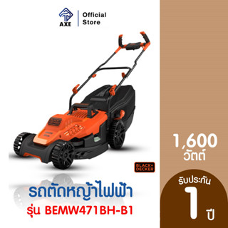 BLACK&amp;DECKER BEMW471BH-B1 รถตัดหญ้าไฟฟ้า 1,600W. | AXE OFFICIAL