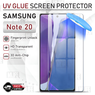 MLIFE - UV Glue กระจก Samsung Galaxy Note 20 พร้อม UV Lighting ฟิล์มกระจก ฟิล์มกระจกกันรอย ฟิล์มกันรอย เคส - 3D Curved G