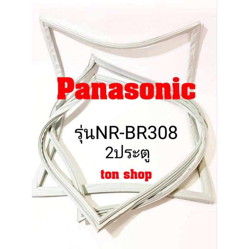 ขอบยางตู้เย็น Panasonic 2ประตู รุ่นNR-BR308