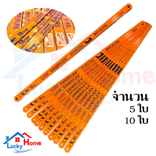 BAHCO ใบเลื่อยตัดเหล็ก Sandflex Super HSS 1/2 x 12 นิ้ว 18 ฟัน/นิ้ว จำนวน 5 ใบ และ 10 ใบ