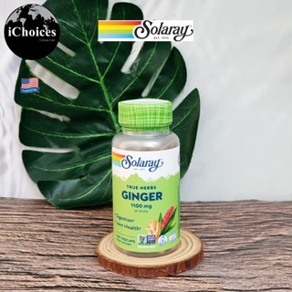 [Solaray] True Herbs Ginger 1100 mg 100 VegCaps สารสกัดจากรากขิง ขิงสกัด