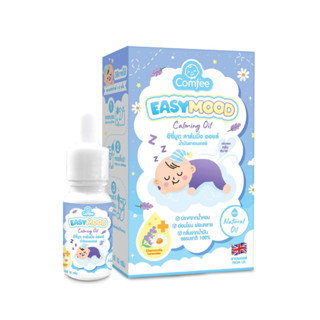 Easymood น้ำมันลาเวนเดอร์ธรรมชาติ ช่วยให้หลับสบาย ขนาด 10ml.