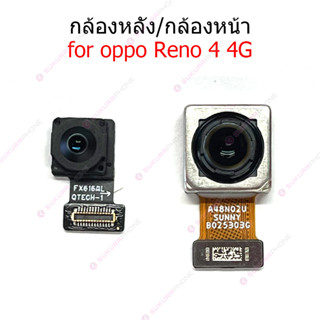 กล้องหน้า OPPO Reno4 4G กล้องหลัง OPPO Reno4 4G  กล้อง OPPO Reno4 4G