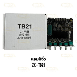 แอมป์จิ๋ว TB21 ZK-TB21 บลูทูธ5.0 เครื่องขยายเสียง