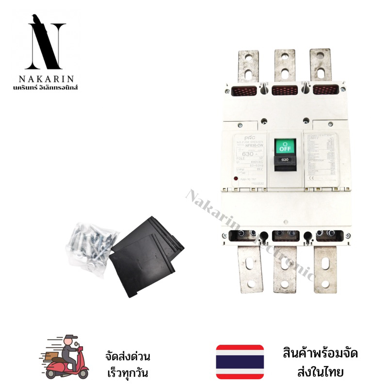 เบรกเกอร์ NF630-CW 3P 630Aมียี่ห้อ PNC