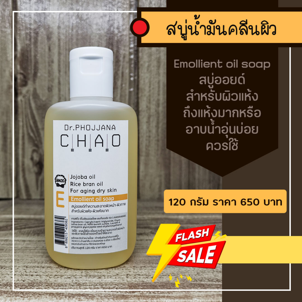 [อายุรเวชสำอาง] อิโมเลียน ออย โซพ สบู่น้ำมัน ผิวหน้า ผิวกาย EM120 โดย ดร.พจนา