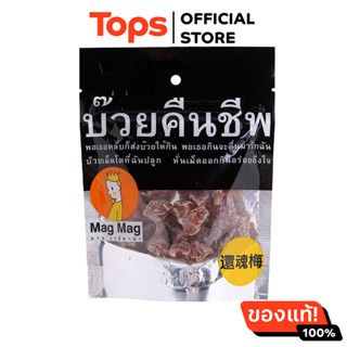 แม็กแม็กบ๊วยคืนชีพ 40กรัม[8858820914142]