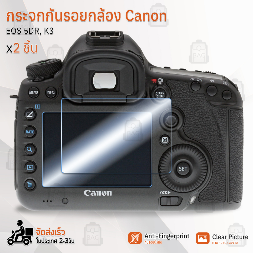 กระจกกันรอย Canon รุ่น 5DR / K3 / 5D Mark III / IV / 5D3 / 5D4 / 5DS / 1DX Mark II / 1DX กระจก ฟิล์ม
