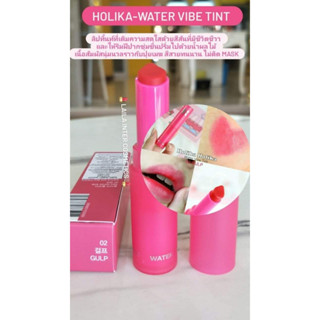 HOLIKA HOLIKA Water Vibe Tint 2.5g ของเเท้ 100%