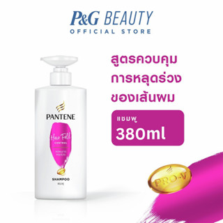 Pantene Hair Fall Control แพนทีน แชมพู แฮร์ฟอลคอนโทรล 380 มล.