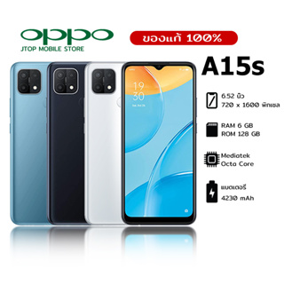 OPPO A15s ( 6/128GB ) แบต 4,230mAh มือถือของแท้ รับประกันร้าน 1 ปี
