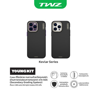 (ของแท้) Youngkit Kevlar Series Case IP14 Pro max