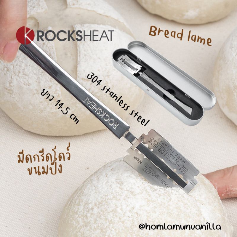 มีดกรีดโดว์ขนมปัง Bread lame set Rocksheat / Lucas