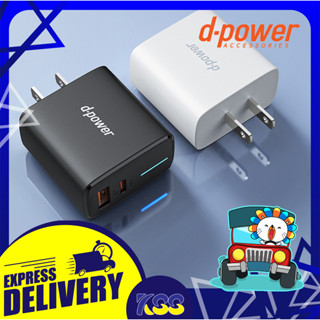 อะแดปเตอร์มือถือ ชาร์ตเร็ว D-Power QA-20 PD3.0 Adapter Fast Charger 20W USB-C/USB-A เปิดบิล Vat ได้ ประกัน 1 ปี