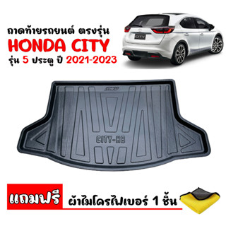 (สต๊อกพร้อมส่ง) ถาดท้ายรถยนต์ HONDA CITY 2021-2023 (รุ่น 5ประตู)(แถมผ้า) ถาดท้ายรถ ถาดสัมภาระท้ายรถ ถาดรองท้ายรถ ถาดท้าย