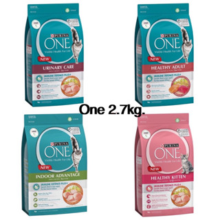 Purina One (เพียวริน่า วัน) มีสูตรให้เลือก เพียวริน่าวัน อาหารแมว แบบแห้ง Kitten Salmon Indoor Tender Salmon 3 kg