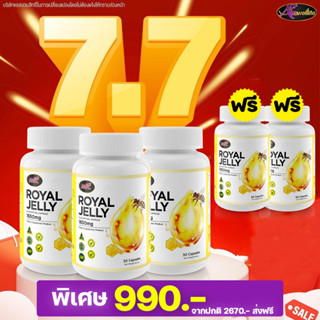 3 แถม 2 ส่งฟรี นมผึ้งแท้ AWL ROYAL JELLY 1650 mg นมผึ้งเกรดพรีเมี่ยม นำเข้าจากออสเตรเลีย นอนหลับ หายปวดไมเกรน หนูแหม่ม