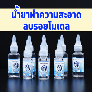 น้ำยาทำความสะอาด ลบรอย โมเดล multi purpose cleaner ลบรอยสี รอยเปื้อน ทำความสะอาดโมเดล