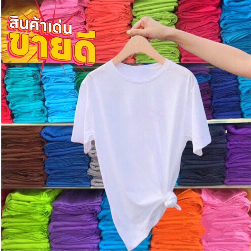 เสื้อยืดสีพื้นโทนเข้มคอกลม
