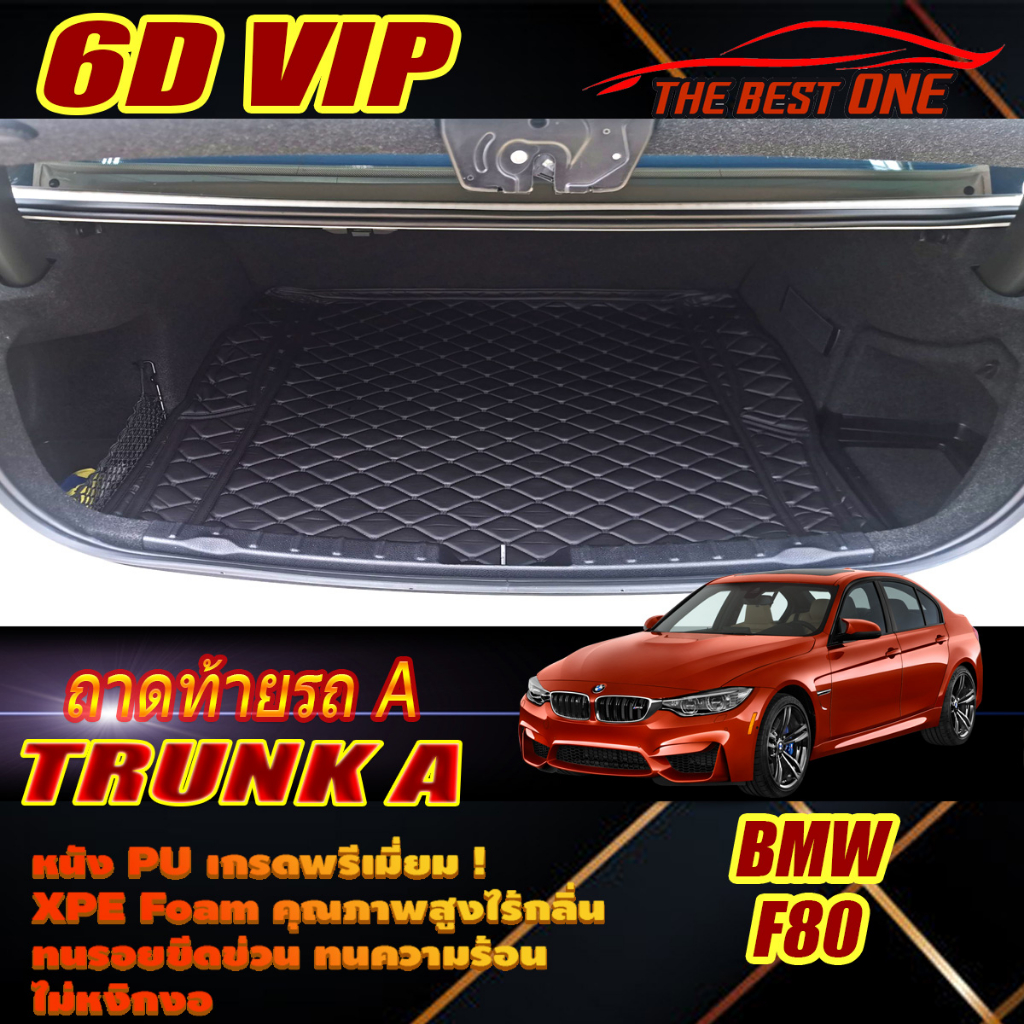 BMW F80 M3 Sedan 2014-2018 Trunk A (เฉพาะท้ายรถA) ถาดท้ายรถ BMW F80 M3 พรม6D VIP The Best One