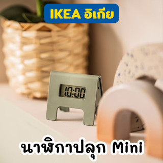 IKEA นาฬิกาดิจิตอล นาฬิกาปลุก KUPONG ขนาดเล็ก ตกแต่งบ้านน่ารักๆ