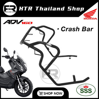 🔥SALE🔥แคชบาร์ ADV160 กันล้ม HONDA ADV-160 Crash Bar For ADV160 งาน SSS KING แท้ 100%