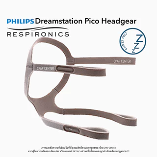 Philips Respironics Pico Headgear สายรัดศีรษะ (รหัสสินค้า 1146406)