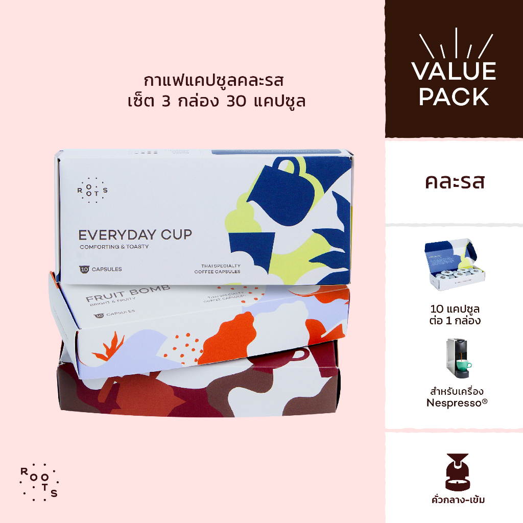 Roots Coffee Capsules กาแฟแคปซูล คละ 3 รส แพ็ก 3 กล่อง (30 แคปซูล) สำหรับเครื่อง Nespresso