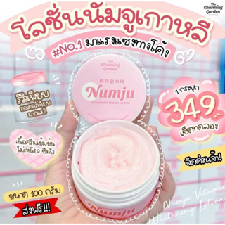 [ของแท้💯-ส่งไว]นัมจู numju หัวเชื้อวิตามินเกาหลีเข้มข้นกว่าX3 ครีมทา รักแร้ ก้น ขาหนีบ ข้อศอกหัวเข่า ให้ขาวเนียน