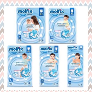 😍ผ้าอ้อม Molfix แบบกางเกง ใช้ดี รับน้ำ 5 แก้ว